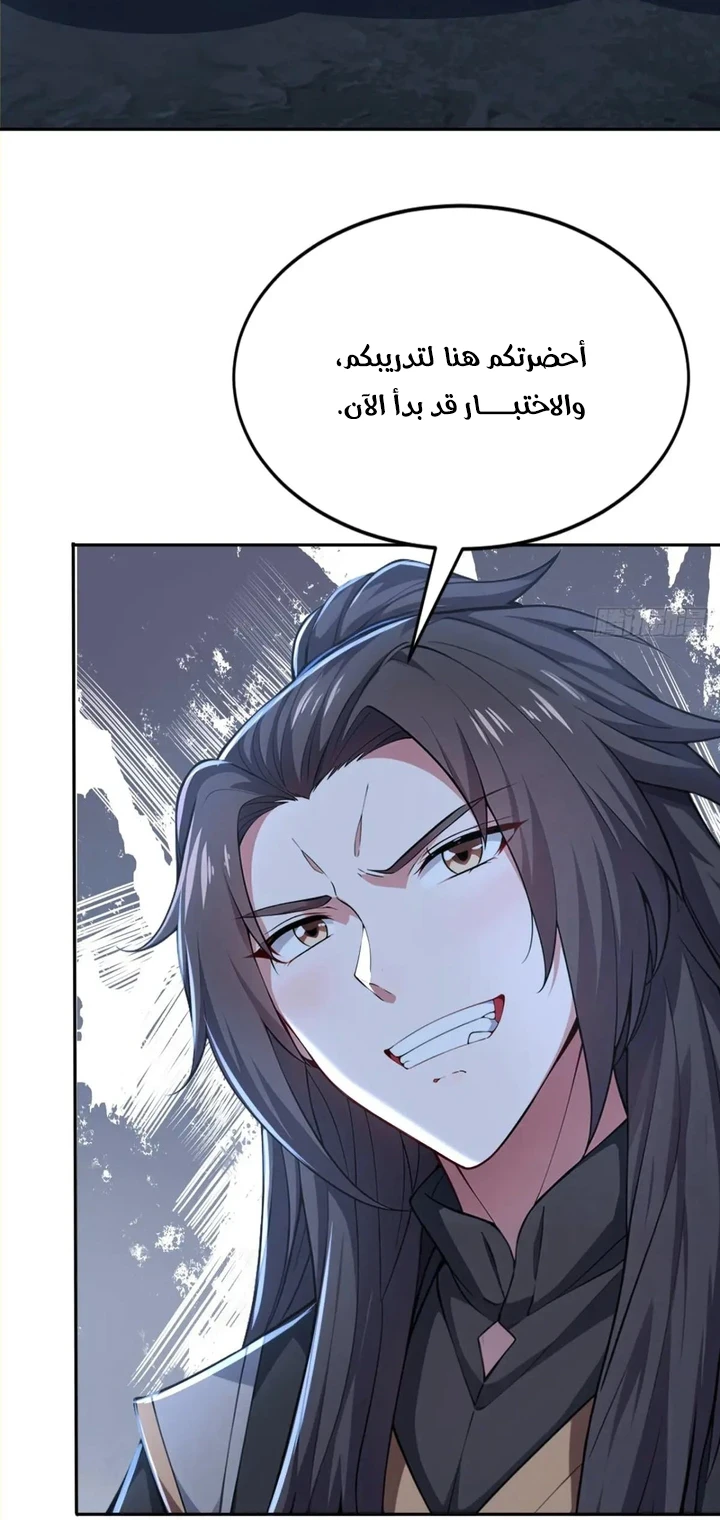Chapter Image 67