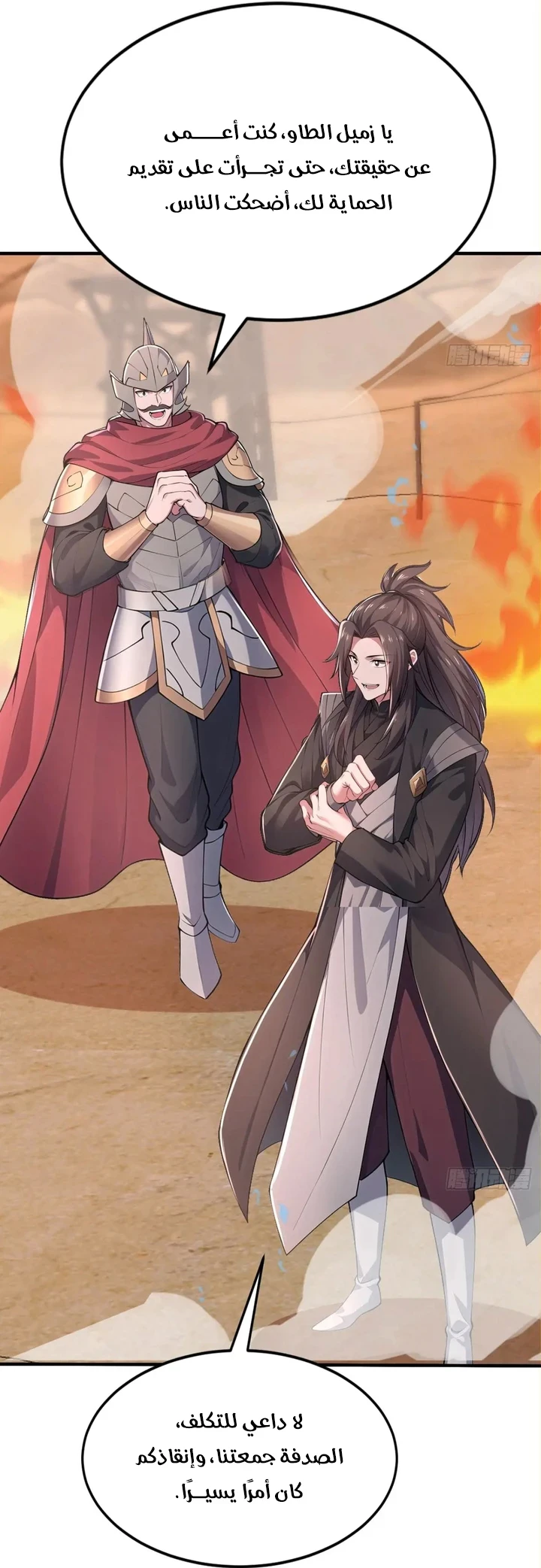 Chapter Image 10