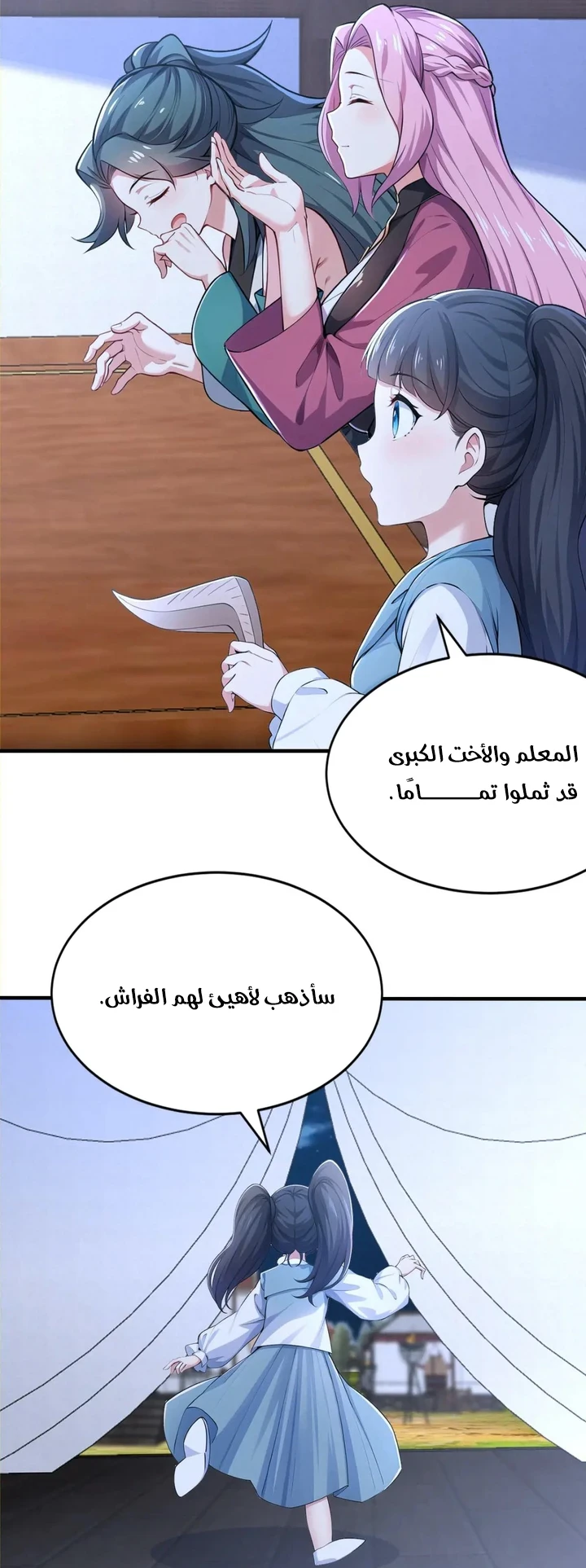 Chapter Image 19