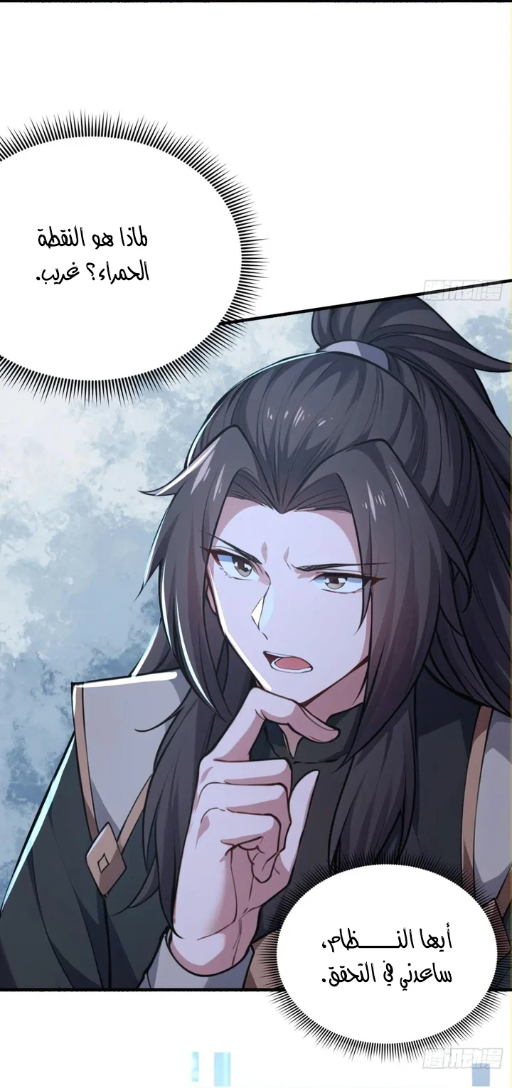Chapter Image 48