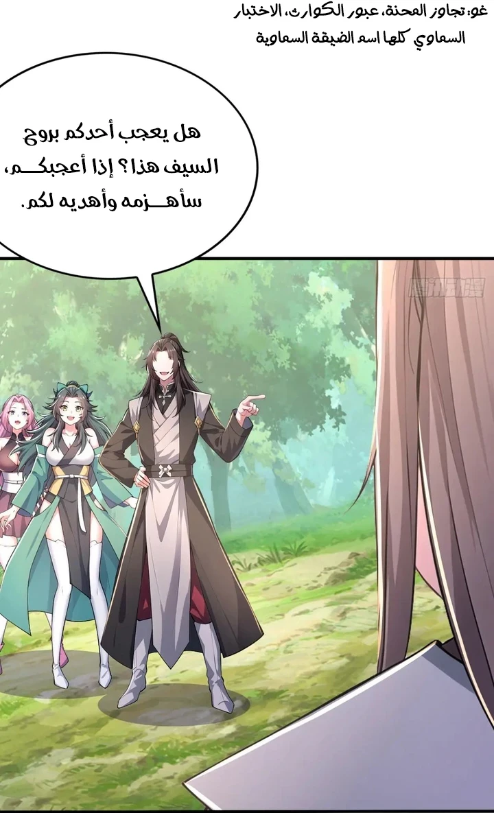Chapter Image 6