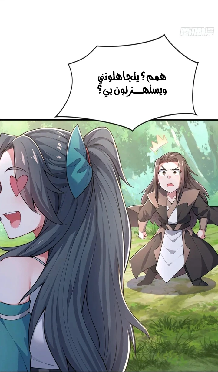 Chapter Image 9