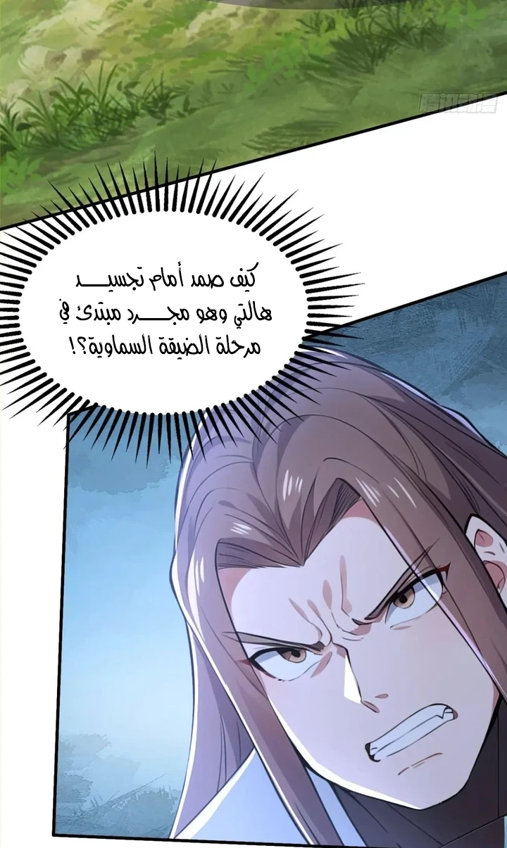 Chapter Image 27