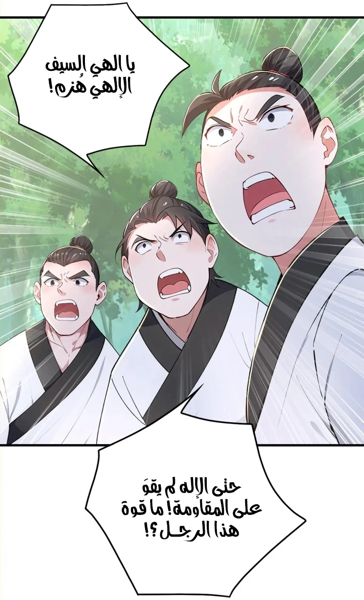 Chapter Image 36