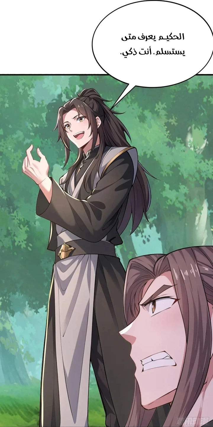 Chapter Image 48