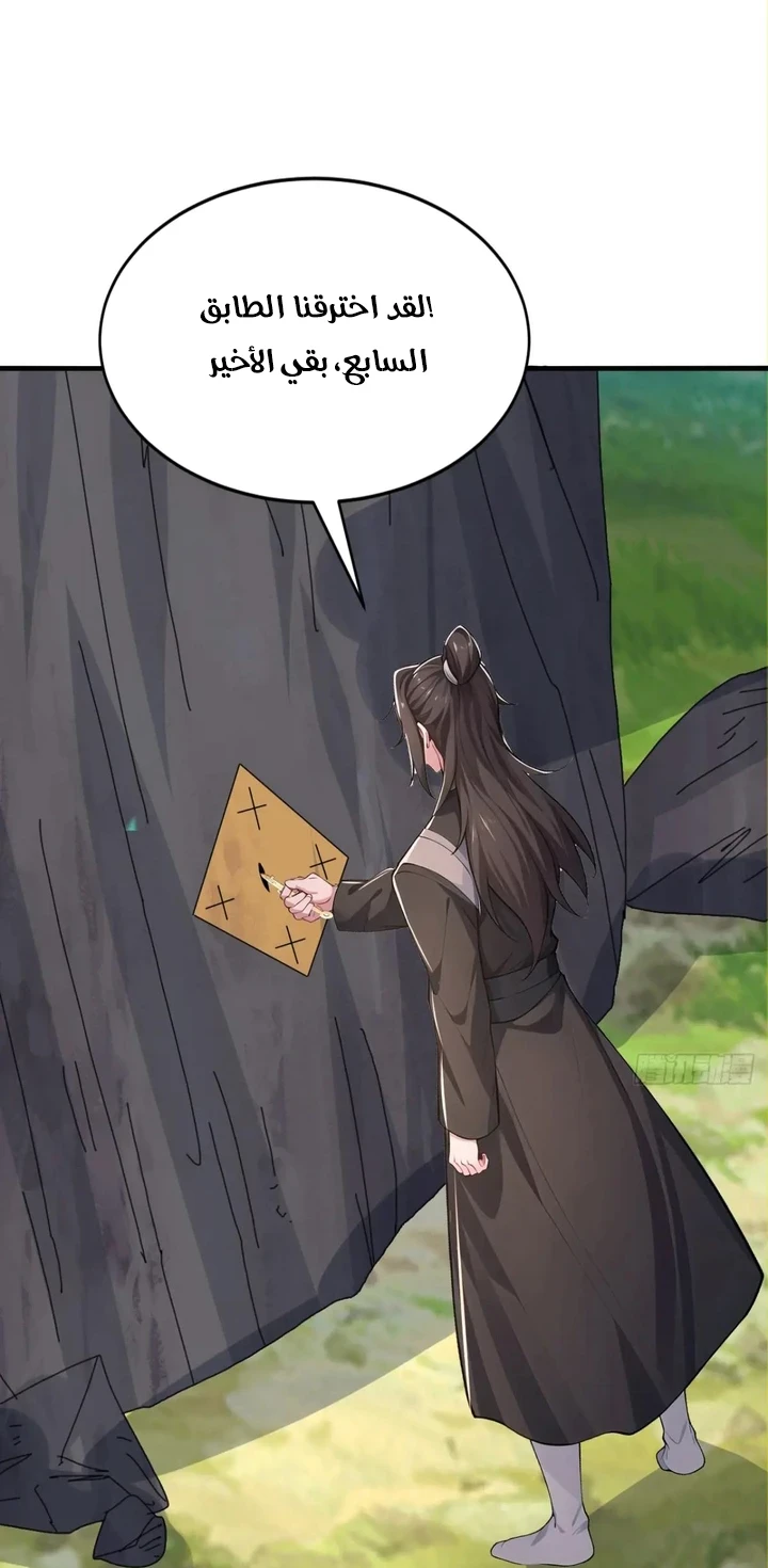Chapter Image 56