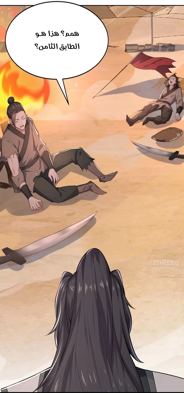 Chapter Image 61