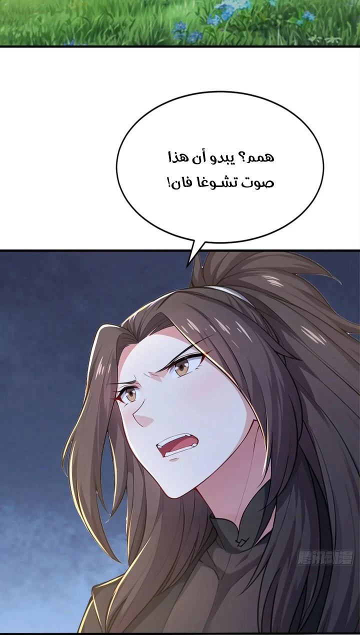 Chapter Image 7
