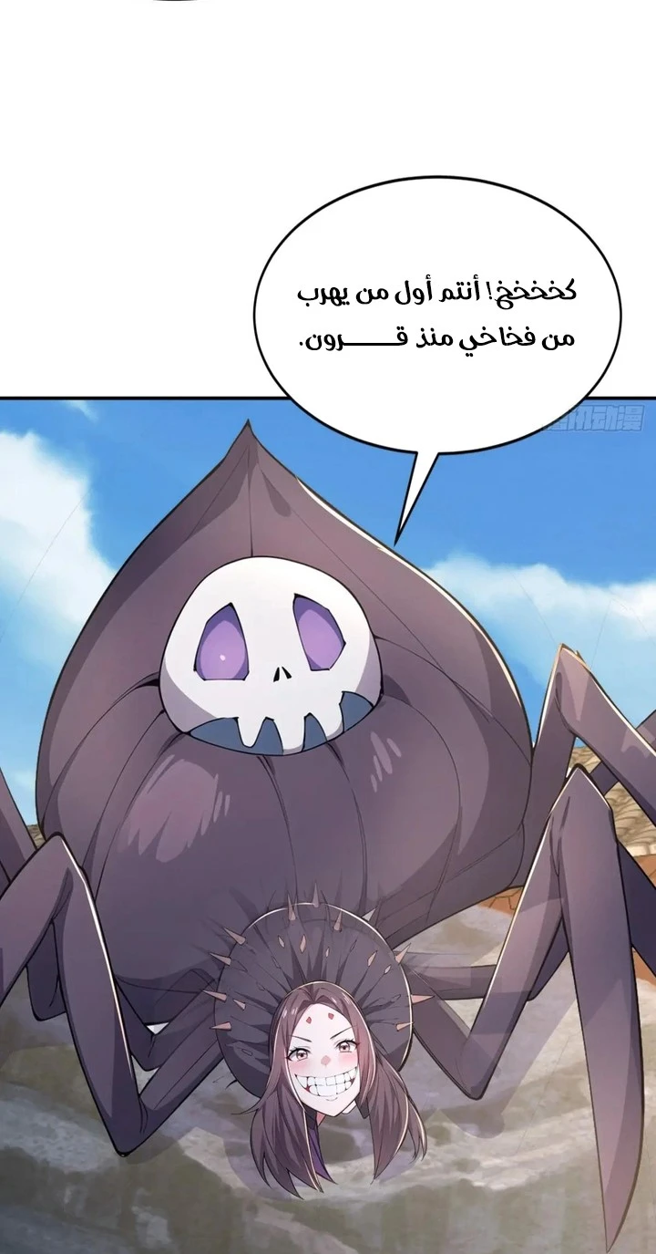 Chapter Image 28