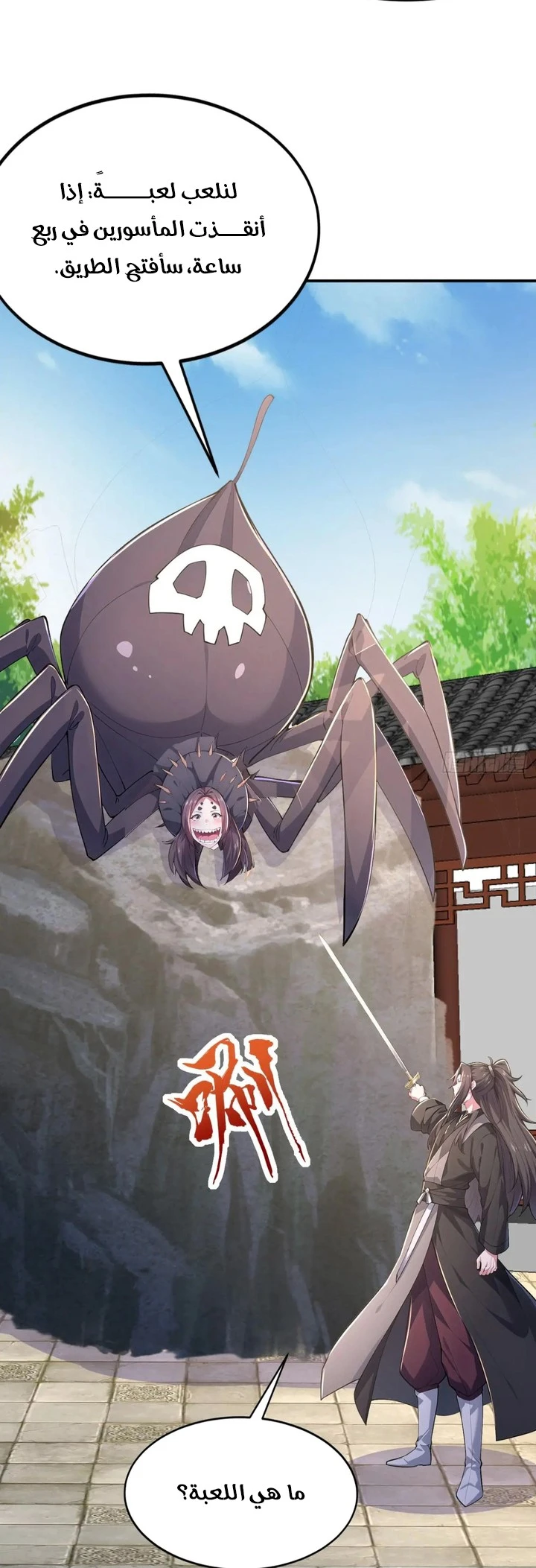 Chapter Image 31