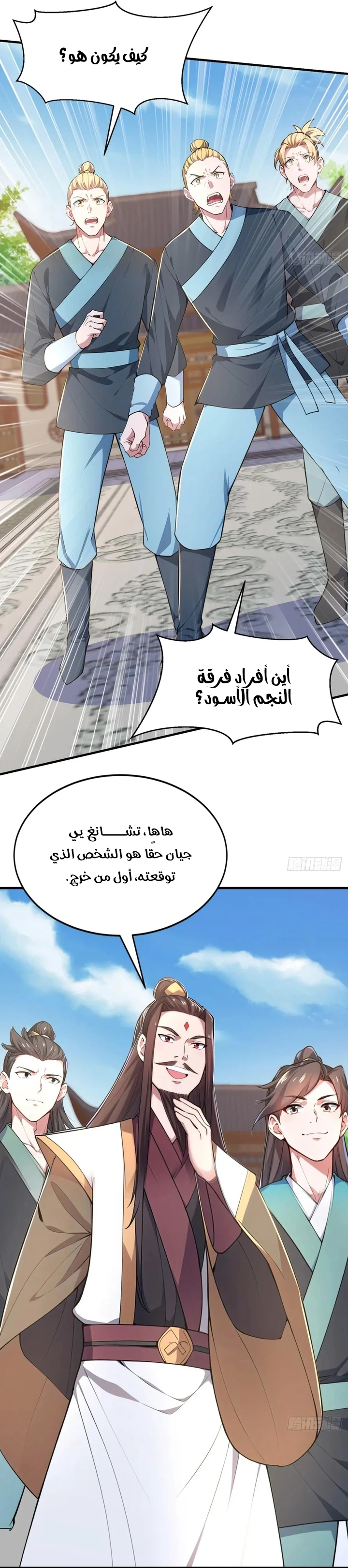 Chapter Image 6