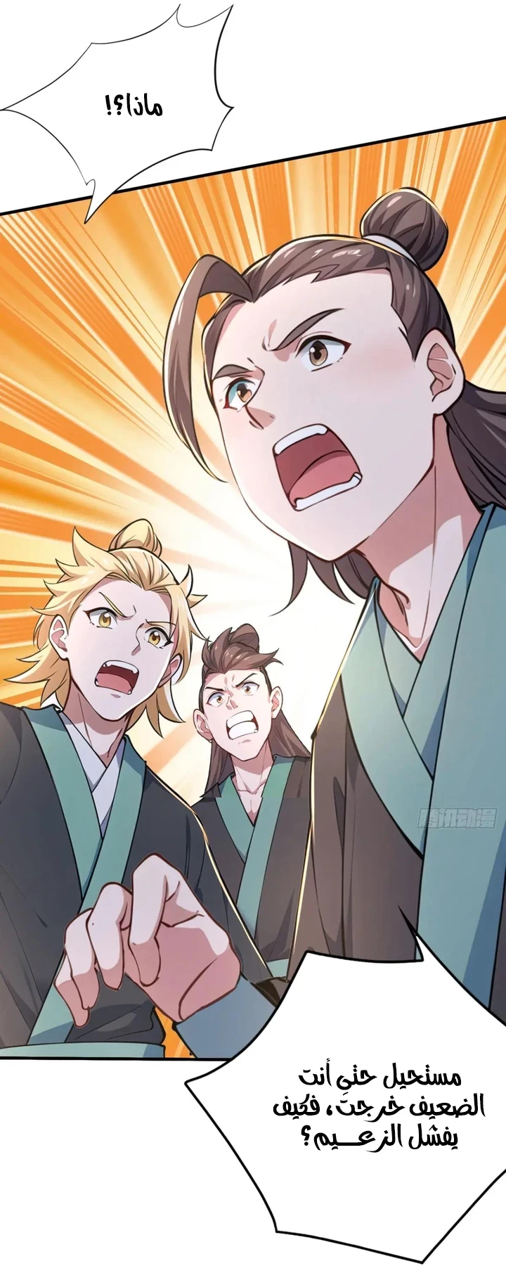 Chapter Image 10
