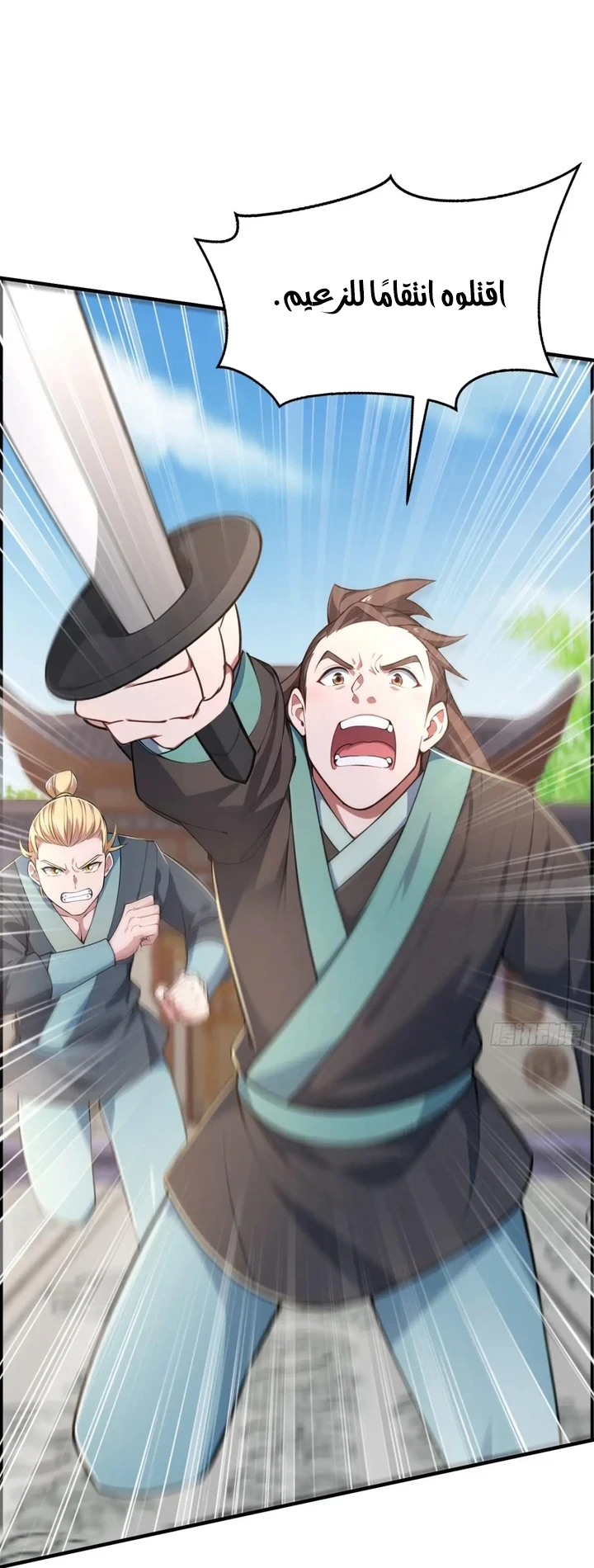 Chapter Image 12
