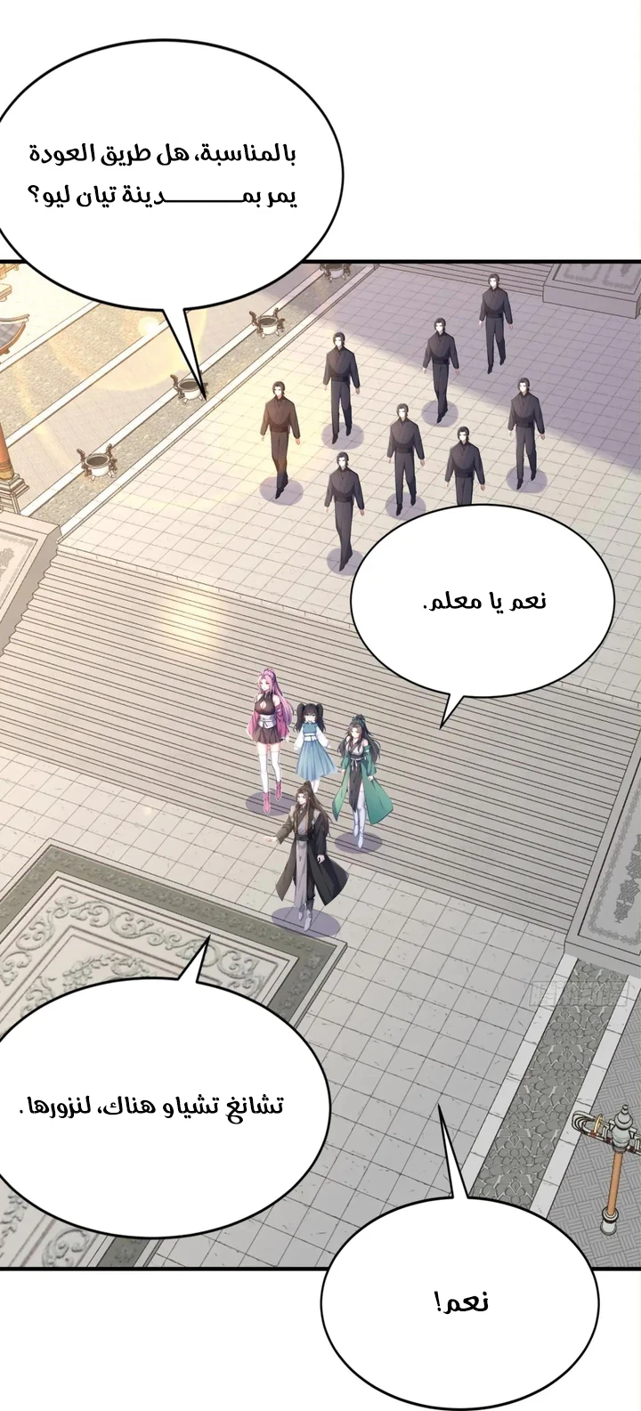 Chapter Image 23
