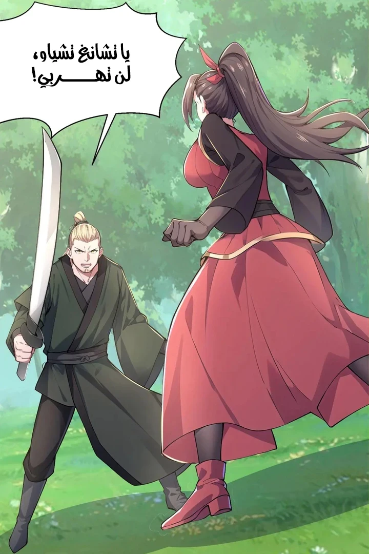 Chapter Image 29