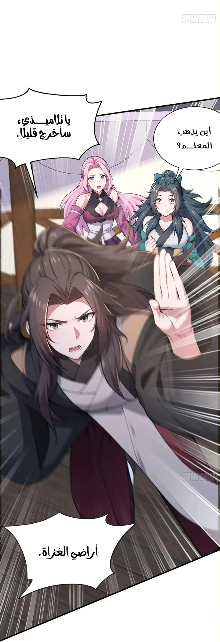 Chapter Image 6