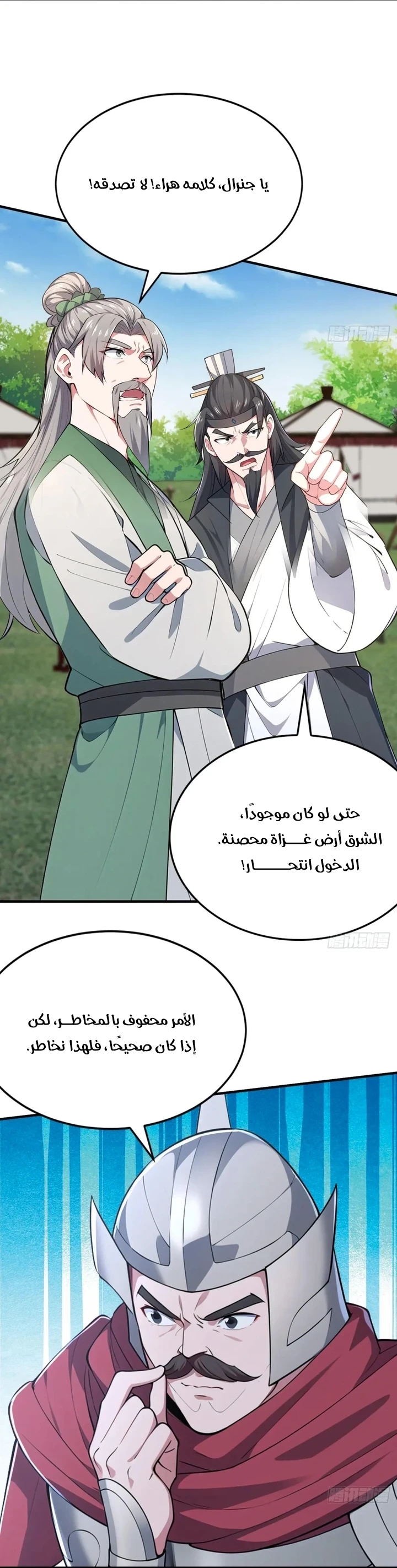 Chapter Image 44