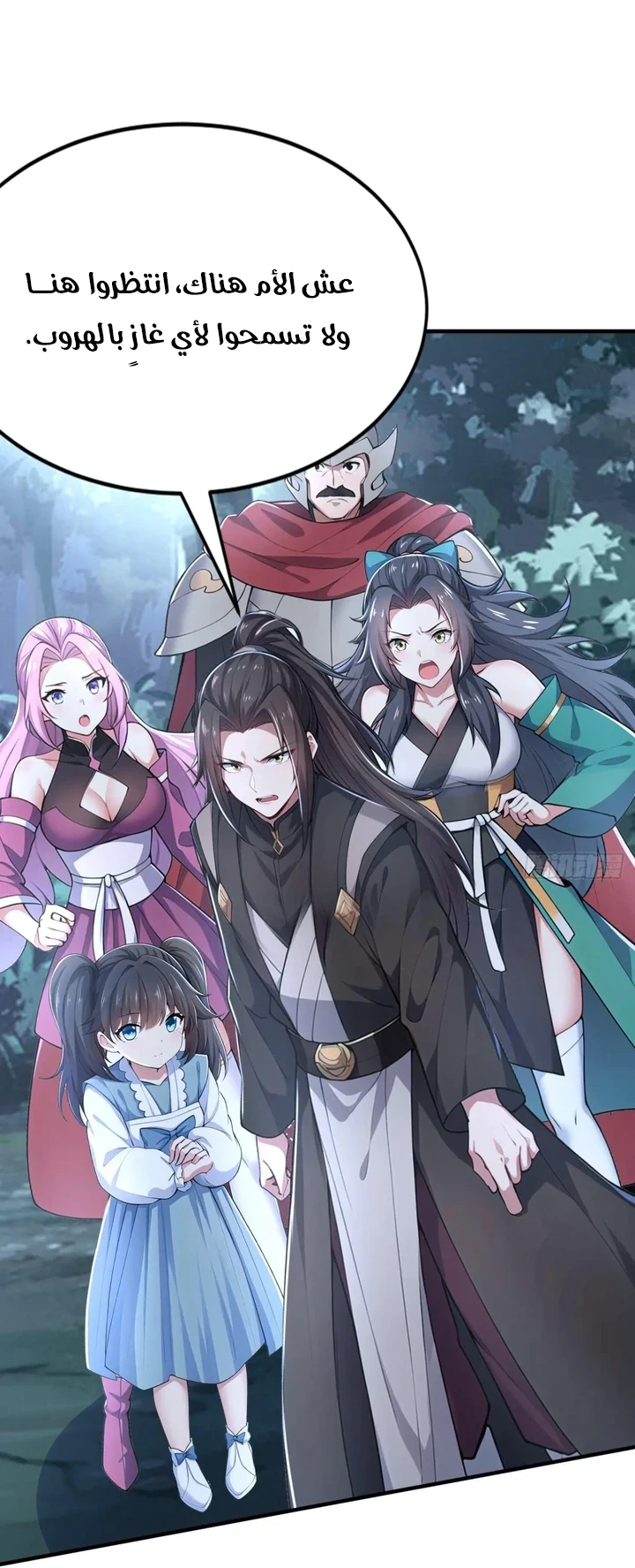 Chapter Image 51