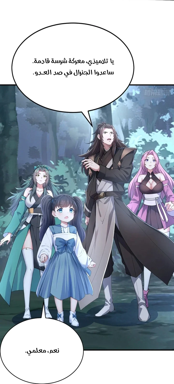 Chapter Image 54