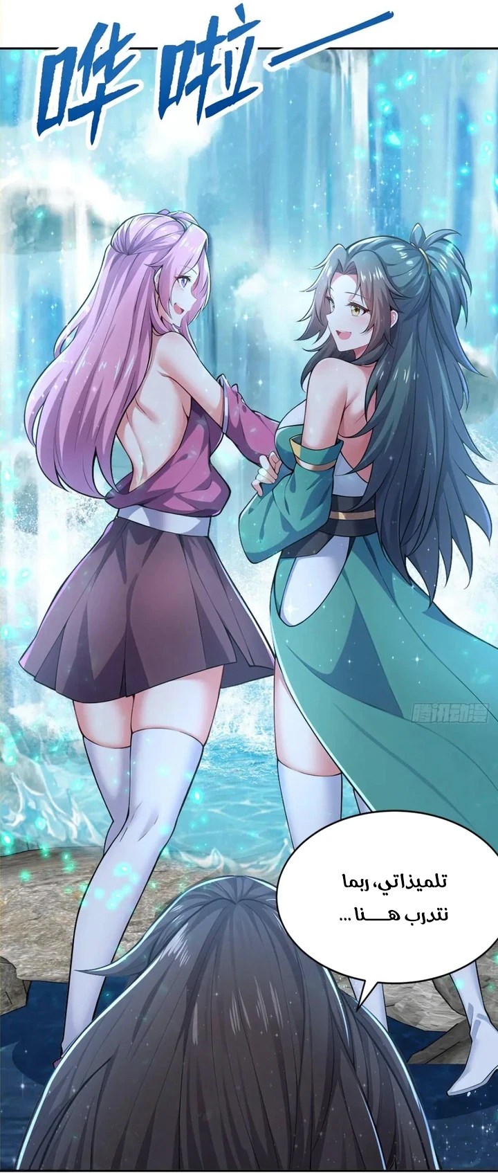 Chapter Image 36