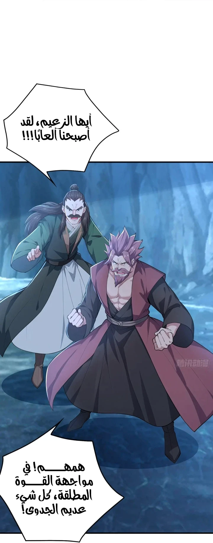 Chapter Image 58