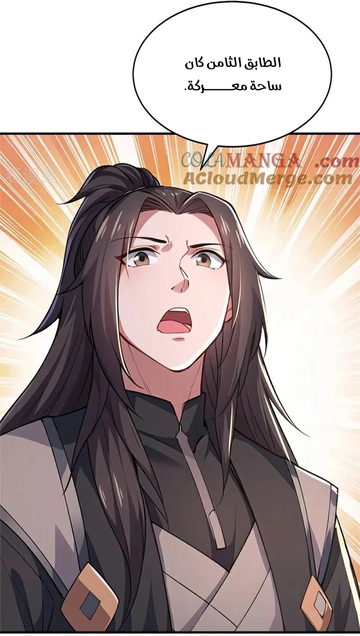 Chapter Image 19
