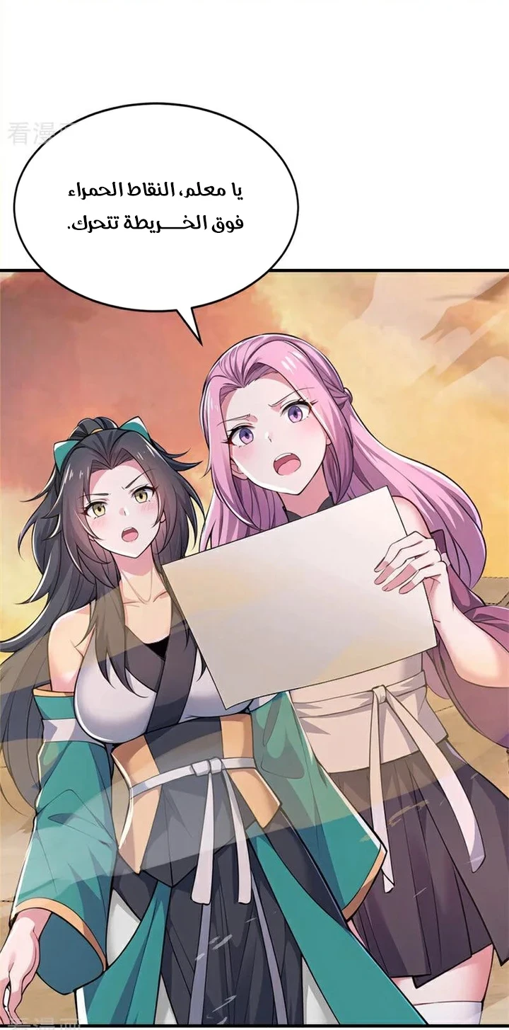 Chapter Image 20