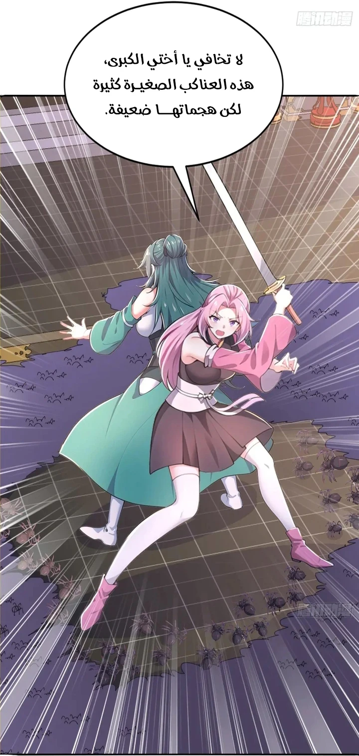 Chapter Image 11