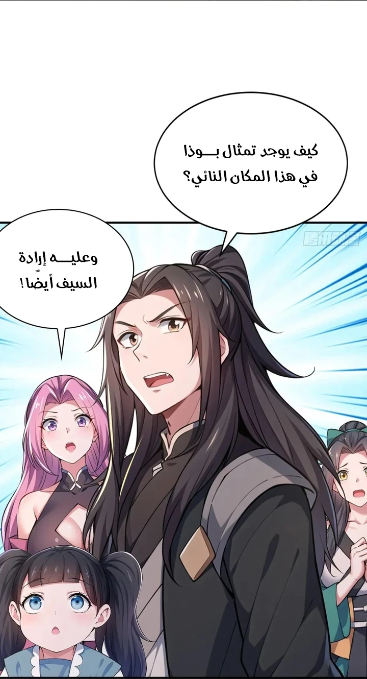 Chapter Image 10