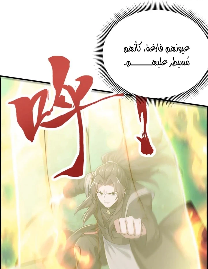 Chapter Image 38