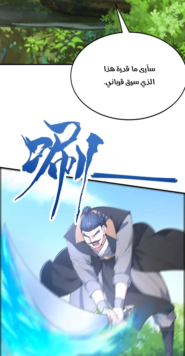 Chapter Image 45