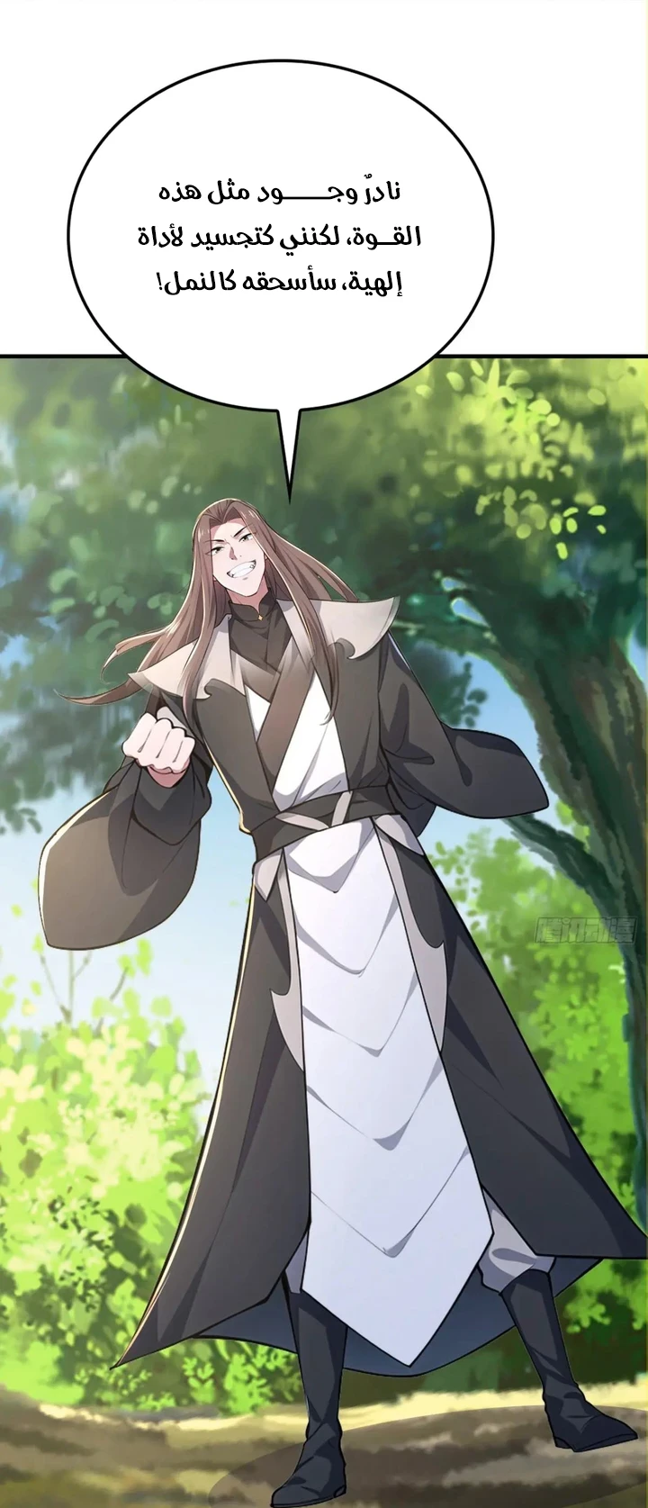 Chapter Image 54
