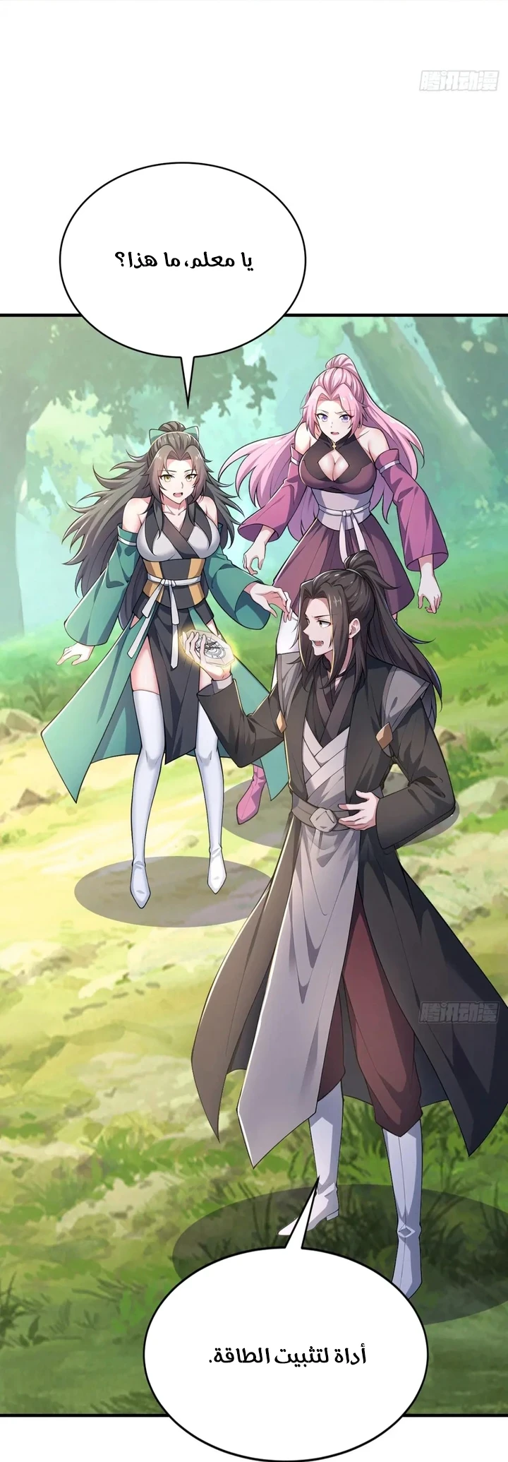 Chapter Image 62