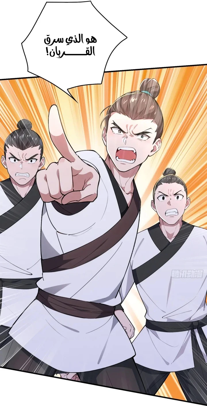 Chapter Image 67