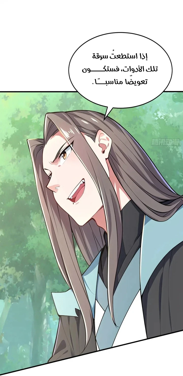 Chapter Image 71