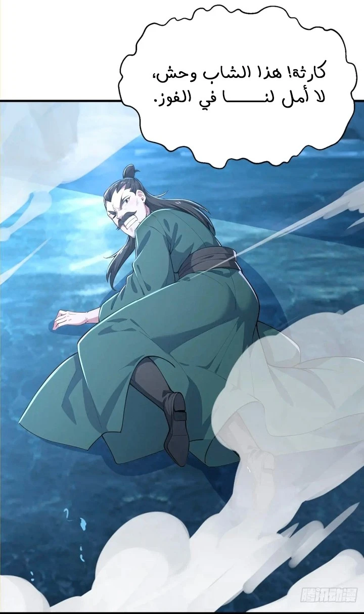 Chapter Image 38
