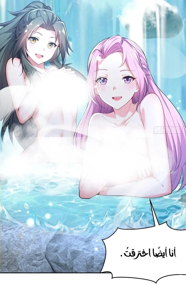 Chapter Image 59