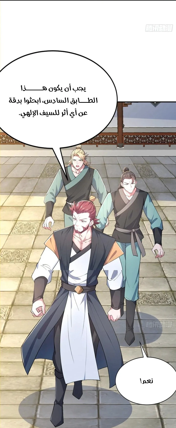 Chapter Image 66
