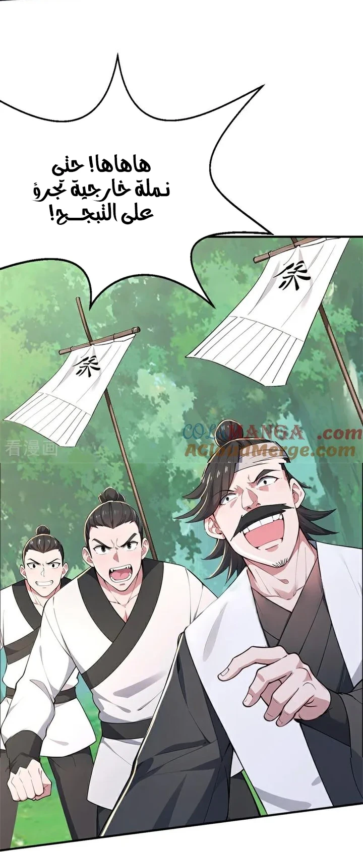 Chapter Image 7