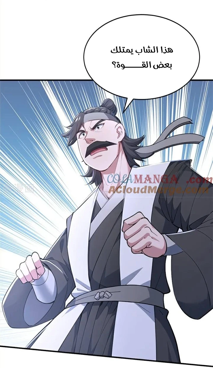 Chapter Image 23