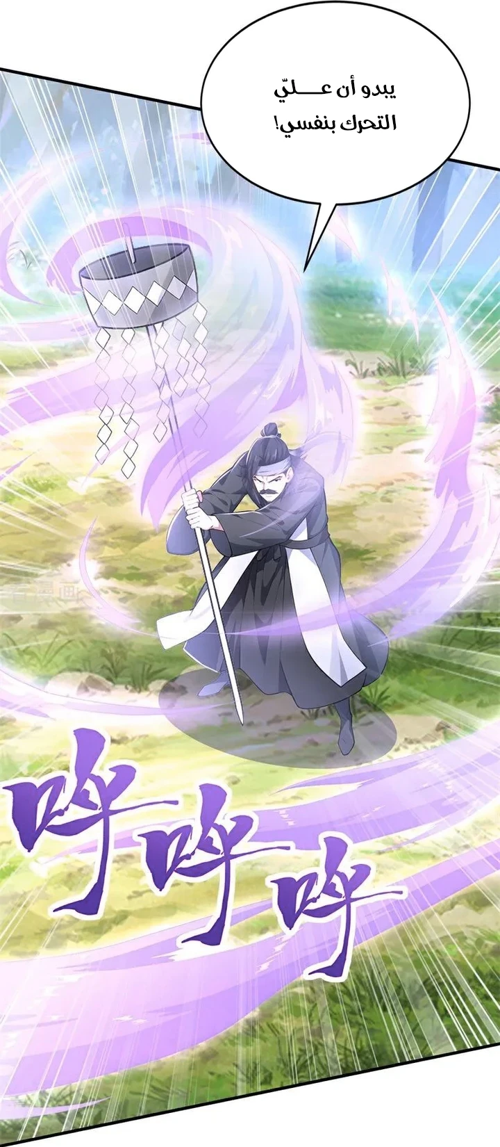 Chapter Image 25