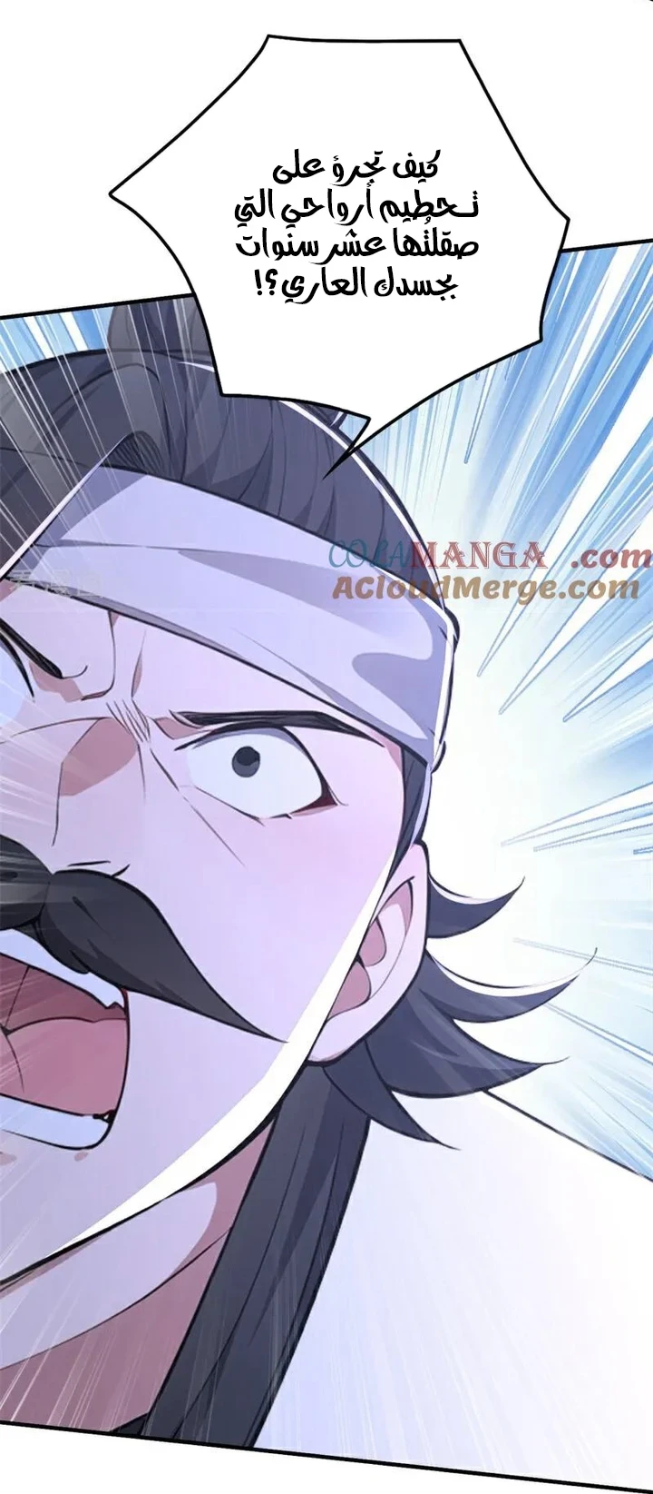 Chapter Image 30