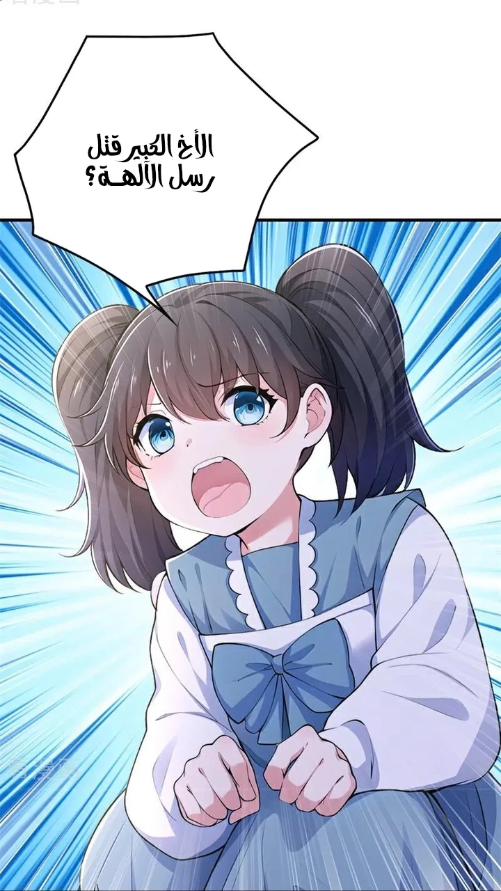 Chapter Image 37