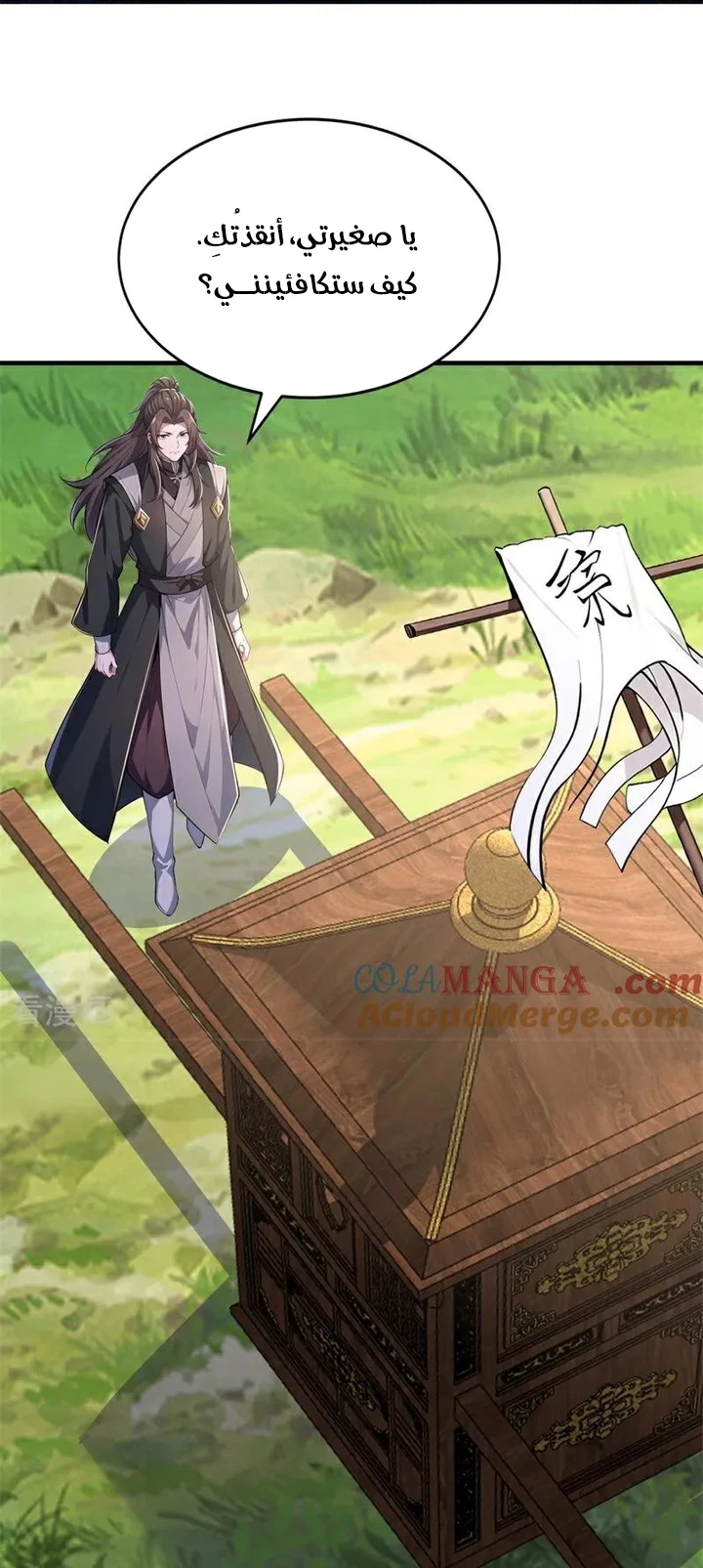 Chapter Image 38