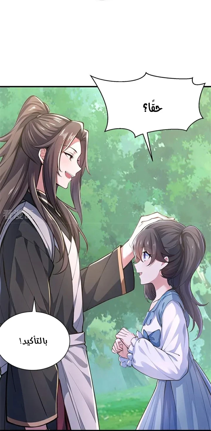 Chapter Image 41