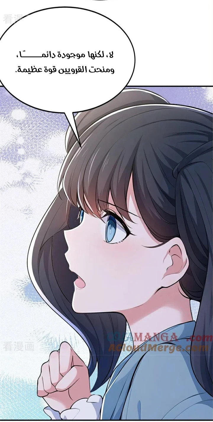 Chapter Image 45