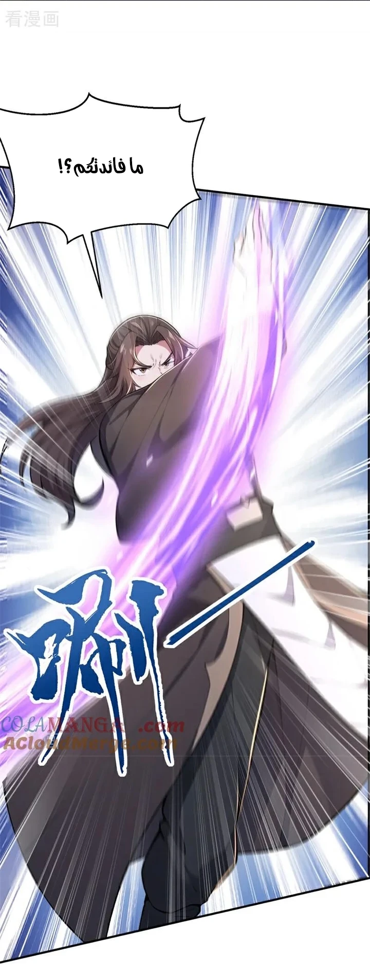 Chapter Image 54