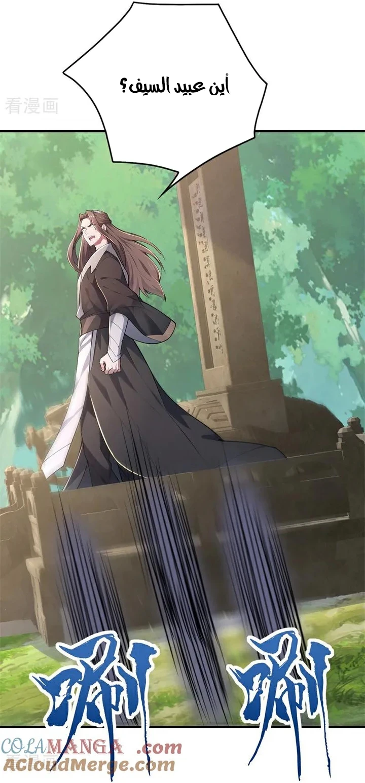 Chapter Image 57