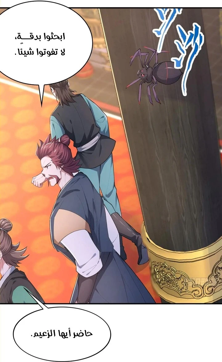 Chapter Image 34