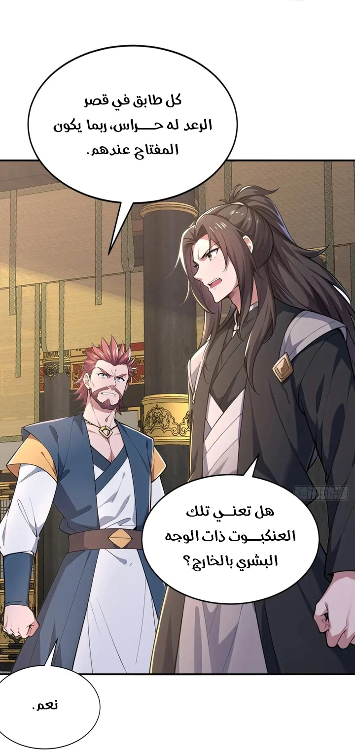 Chapter Image 42